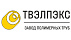 ТВЭЛ-ПЭКС ТВЭЛ-ПЭКС
